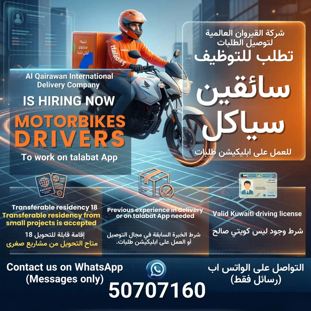 وظائف الصحف الكويتية 21-04-2026 في جميع التخصصات