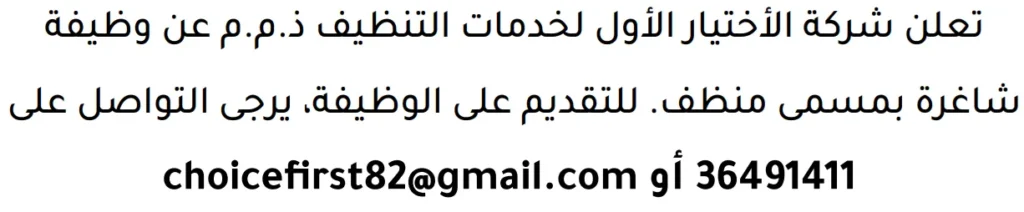 وظائف الصحف في البحرين 29-04-2026 في جميع التخصصات