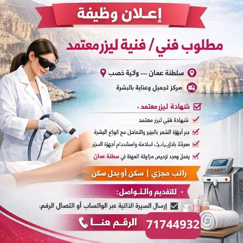 وظائف الصحف العمانية اليوم 29-04-2026 للمواطنين والاجانب