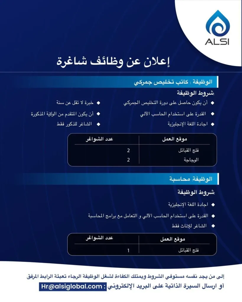 وظائف الصحف العمانية اليوم 29-04-2026 للمواطنين والاجانب