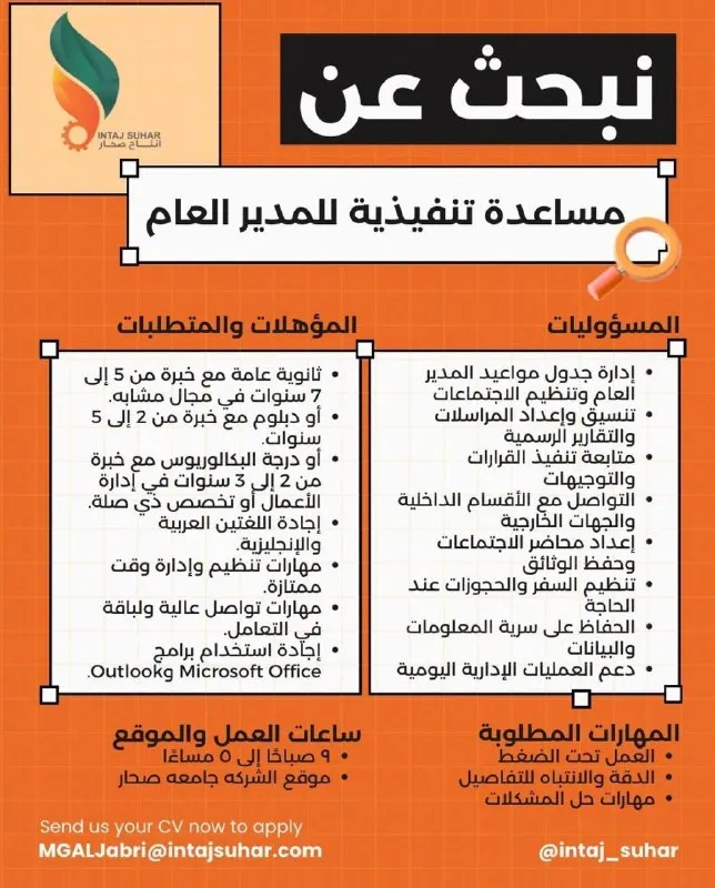 وظائف الصحف العمانية اليوم 29-04-2026 للمواطنين والاجانب