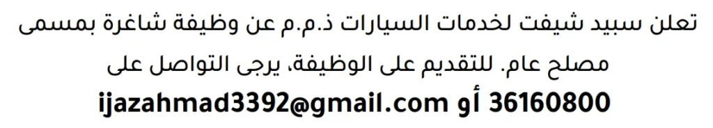 وظائف الصحف في البحرين 29-04-2026 في جميع التخصصات