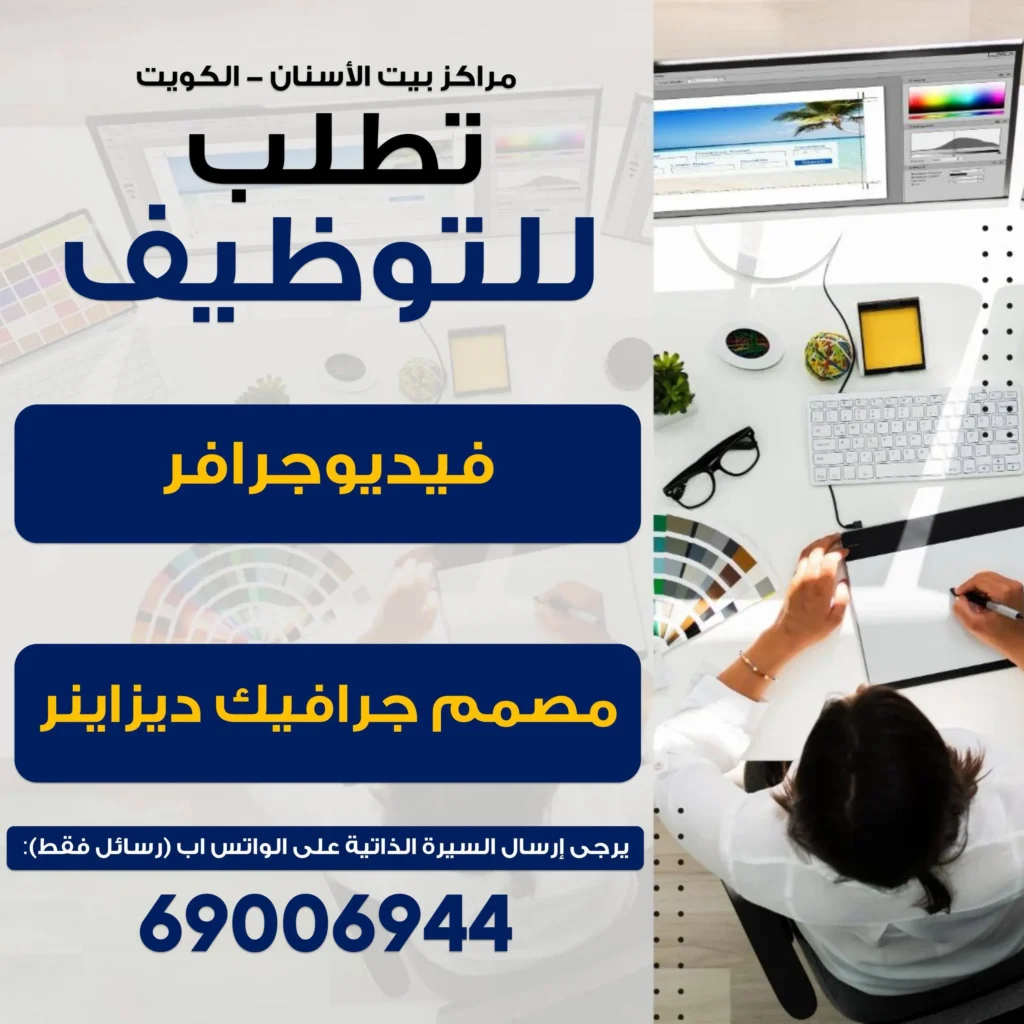 وظائف الصحف الكويتية 21-04-2026 في جميع التخصصات