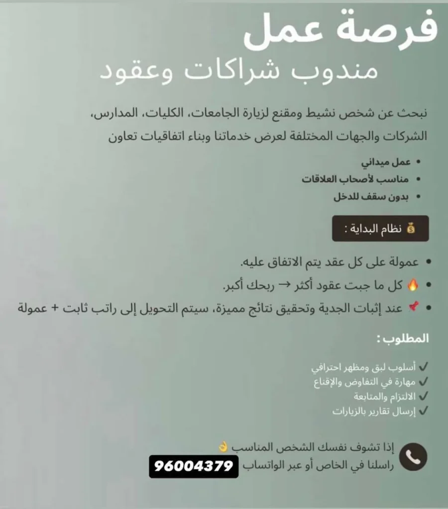 وظائف الصحف العمانية اليوم 29-04-2026 للمواطنين والاجانب