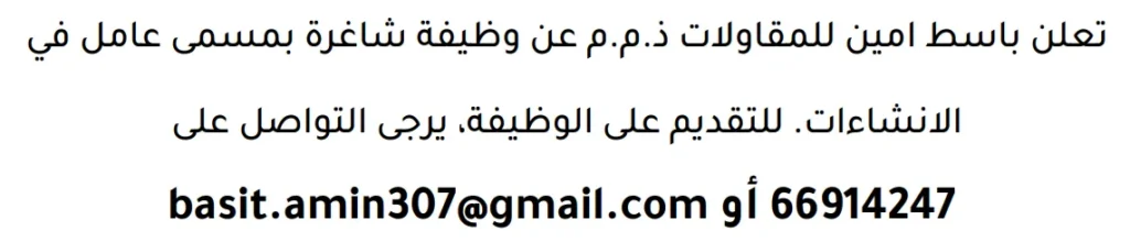 وظائف الصحف في البحرين 29-04-2026 في جميع التخصصات