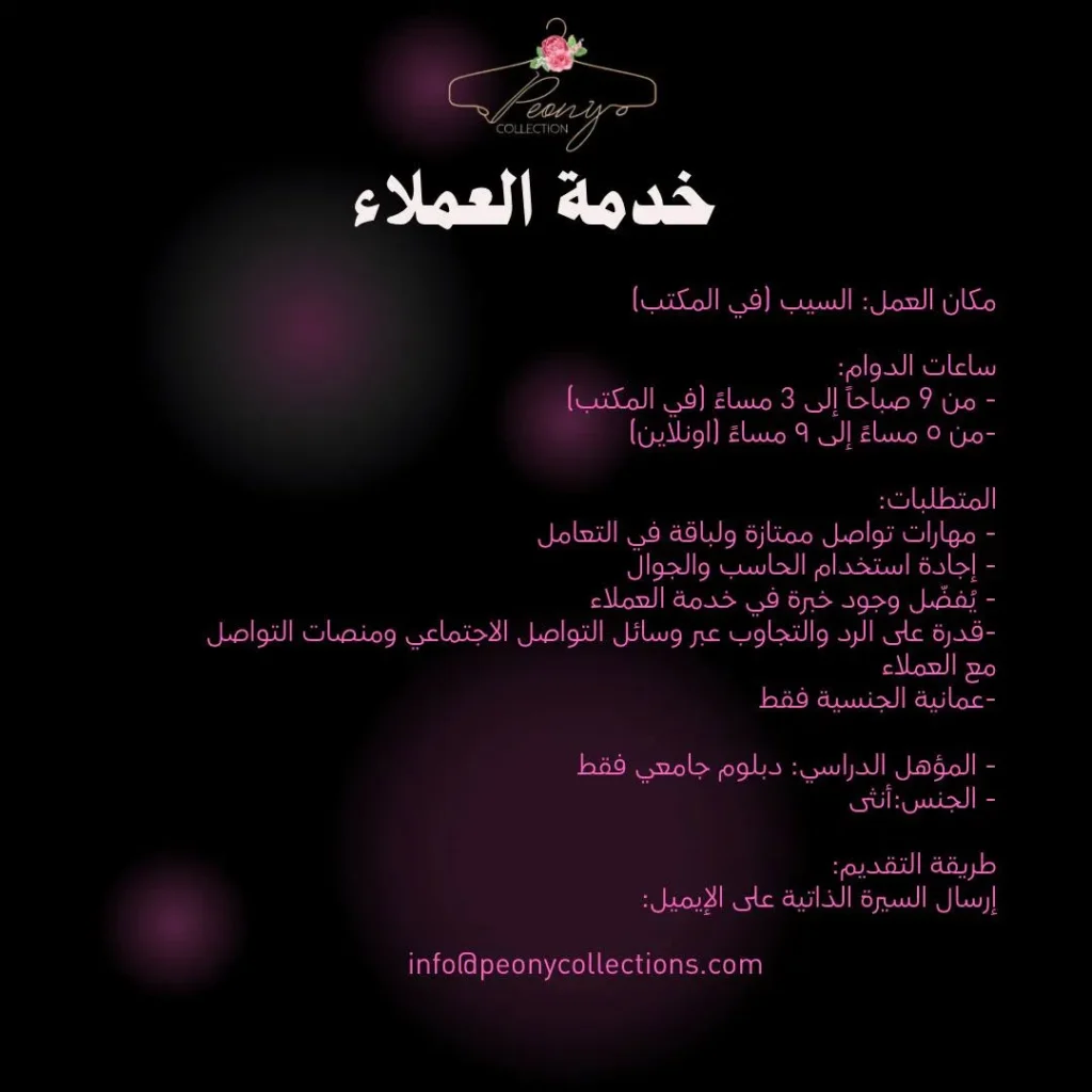 وظائف الصحف العمانية اليوم 29-04-2026 للمواطنين والاجانب