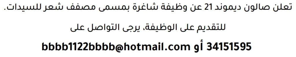 وظائف الصحف في البحرين 29-04-2026 في جميع التخصصات