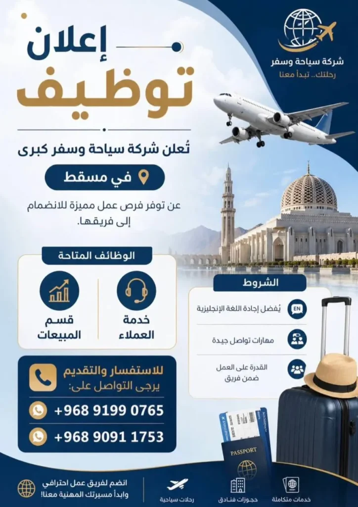 وظائف الصحف العمانية اليوم 29-04-2026 للمواطنين والاجانب