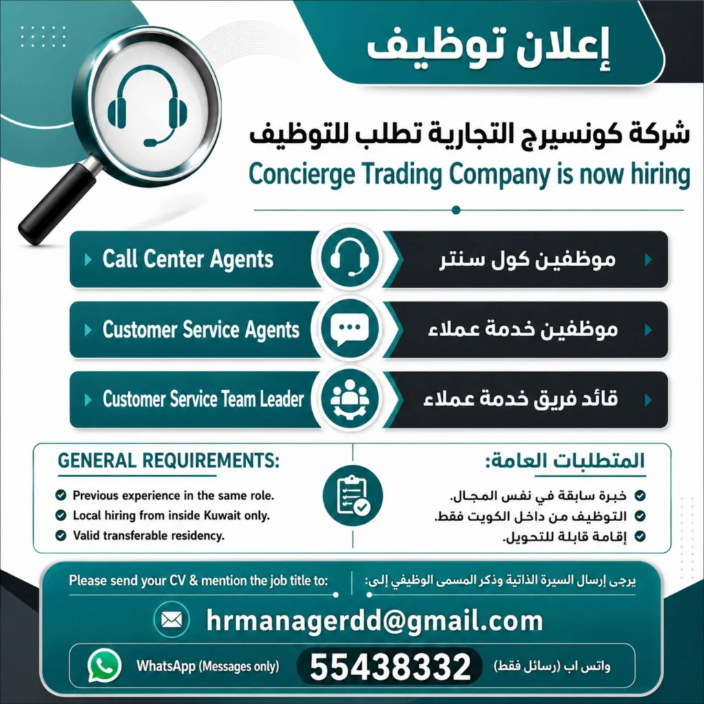 وظائف الصحف الكويتية 29-04-2026 في جميع التخصصات