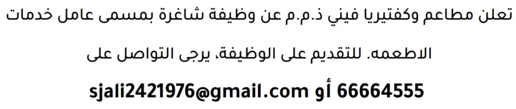 وظائف الصحف في البحرين 29-04-2026 في جميع التخصصات