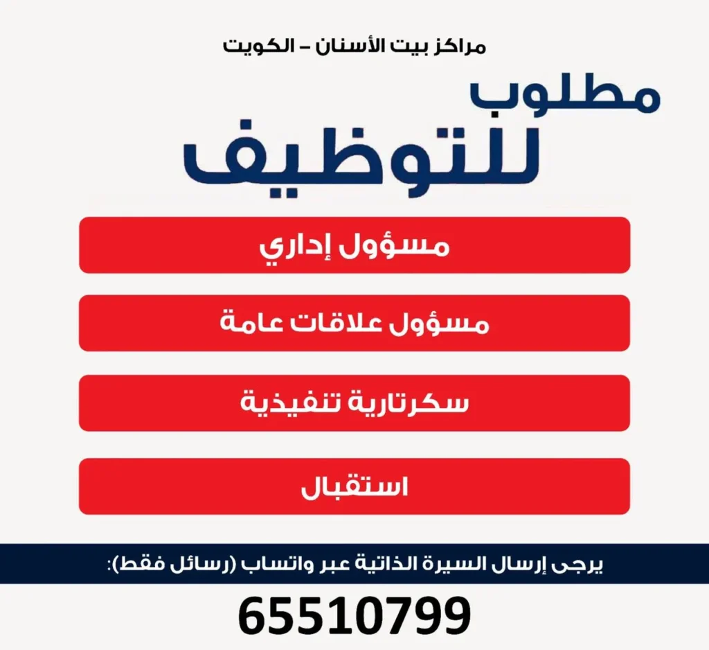 وظائف الصحف الكويتية 21-04-2026 في جميع التخصصات