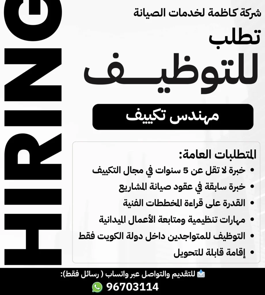 وظائف الصحف الكويتية 21-04-2026 في جميع التخصصات