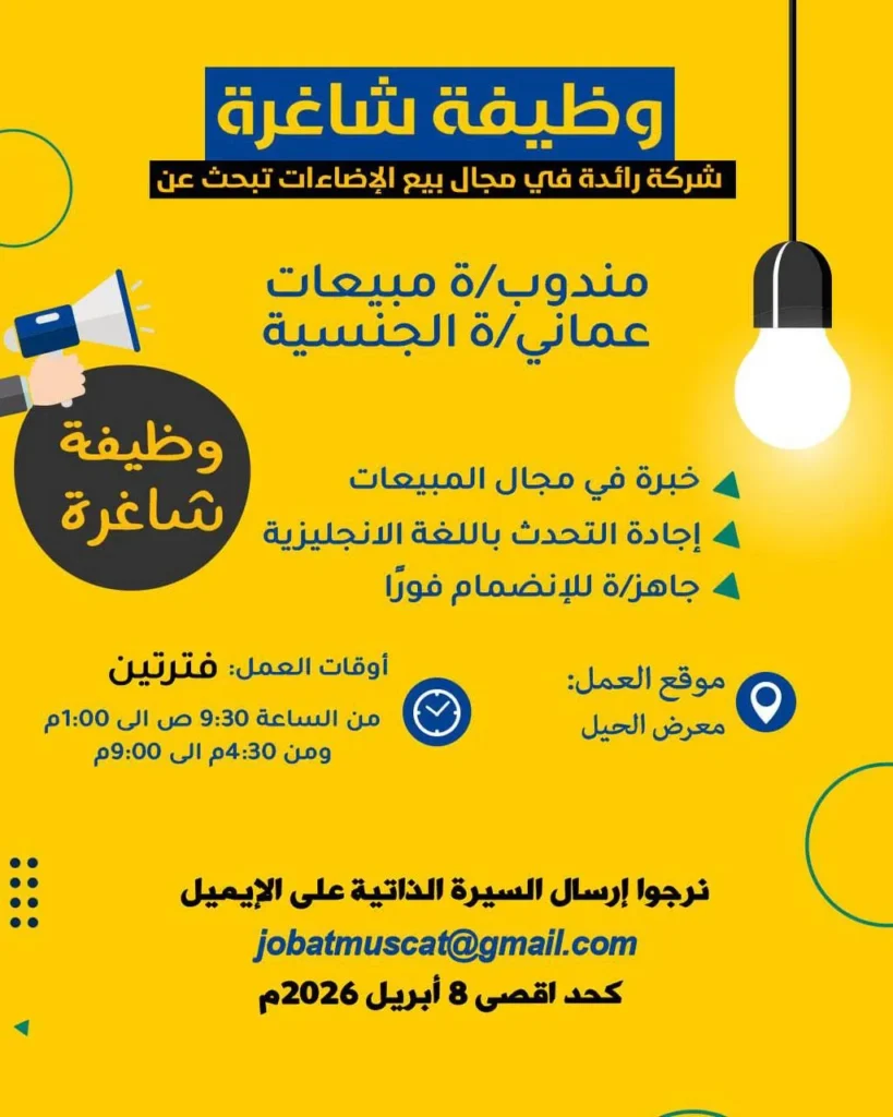 وظائف الصحف العمانية اليوم 17-04-2026 للمواطنين والاجانب