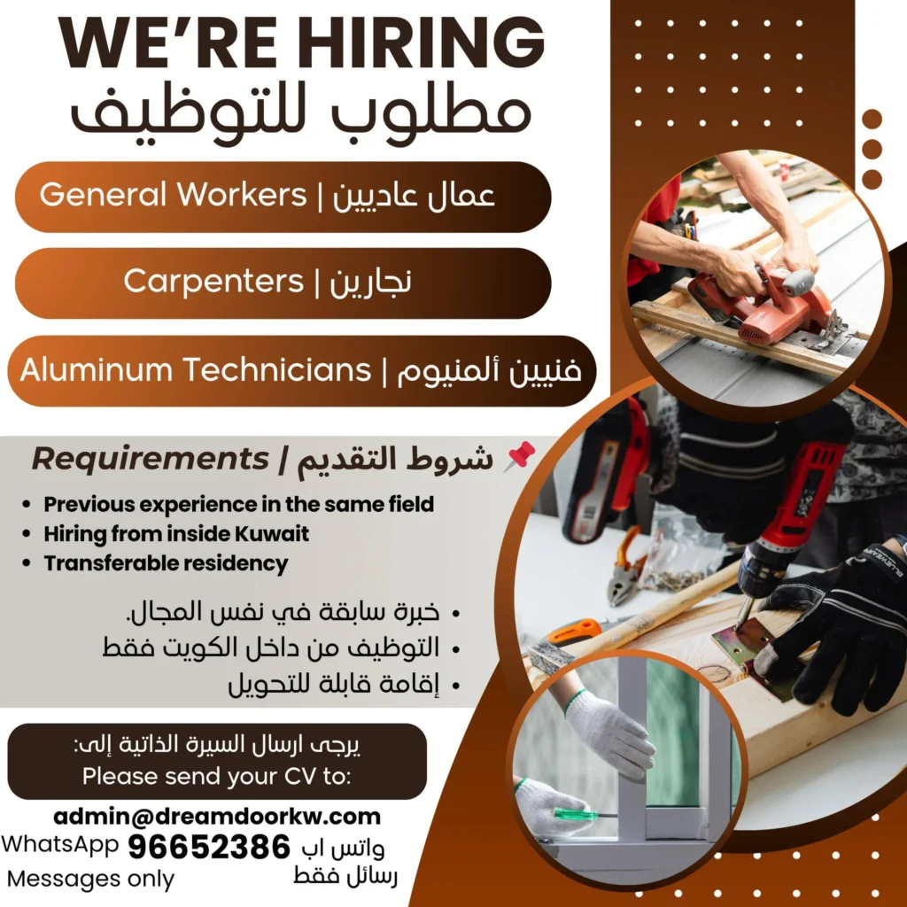 وظائف الصحف الكويتية 21-04-2026 في جميع التخصصات