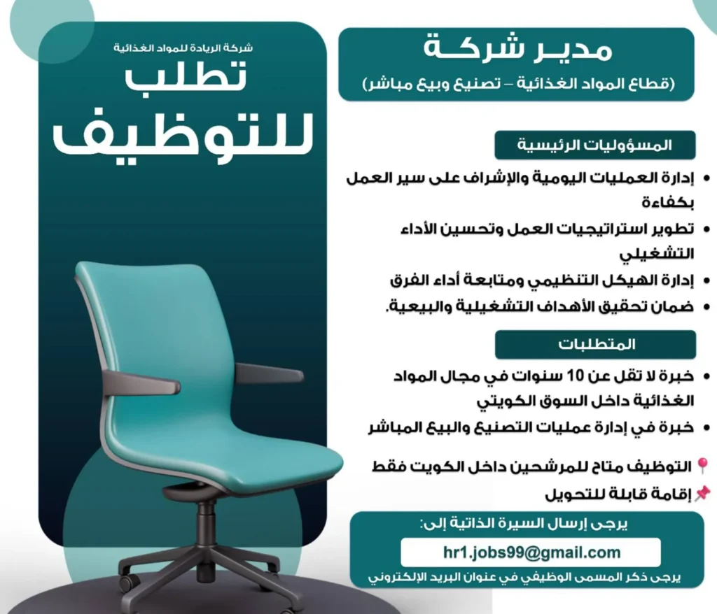 وظائف الصحف الكويتية 21-04-2026 في جميع التخصصات