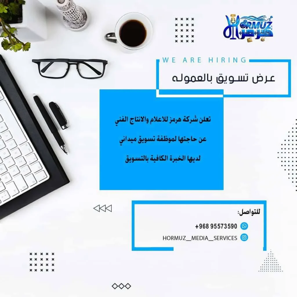 وظائف الصحف العمانية اليوم 17-04-2026 للمواطنين والاجانب