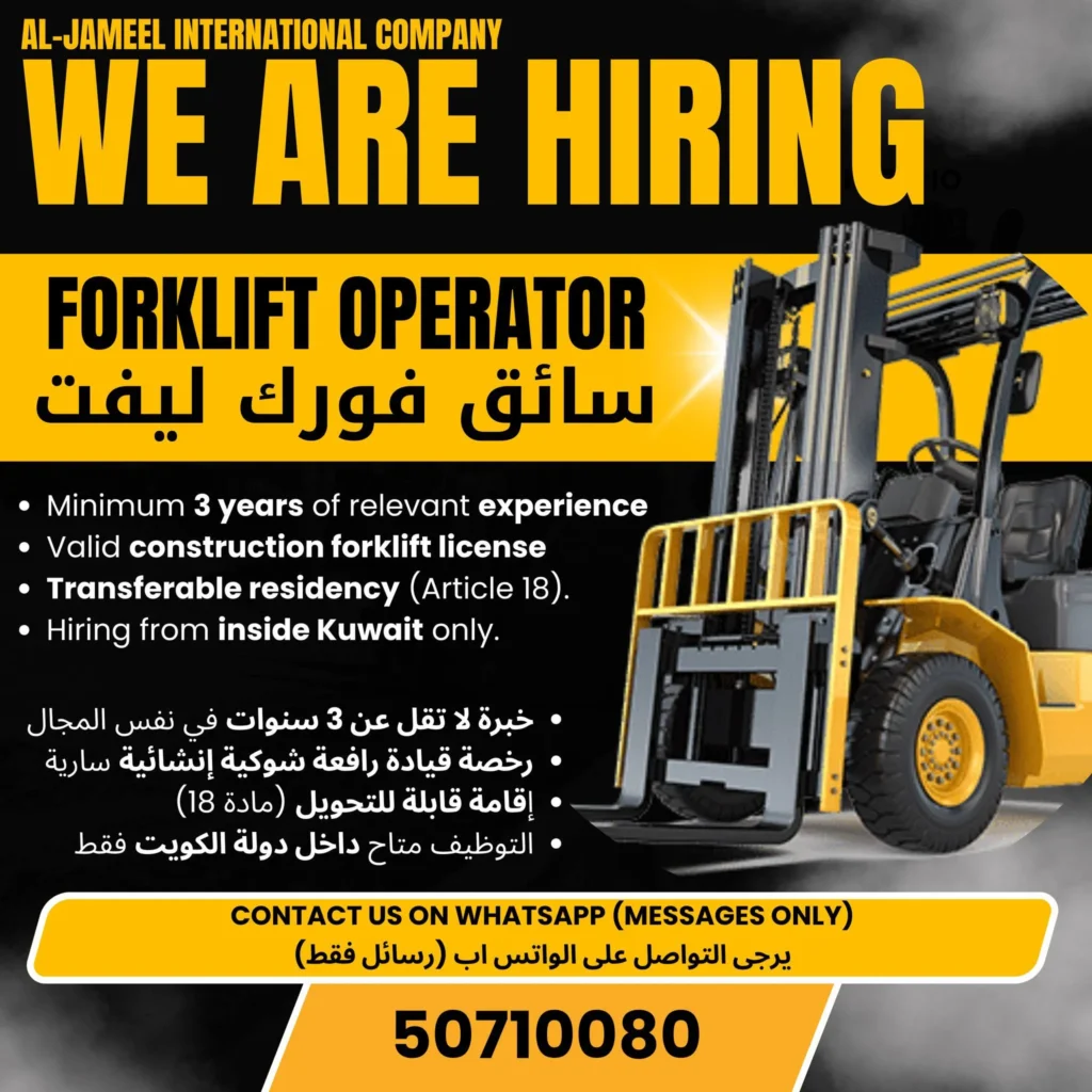 وظائف الصحف الكويتية 21-04-2026 في جميع التخصصات