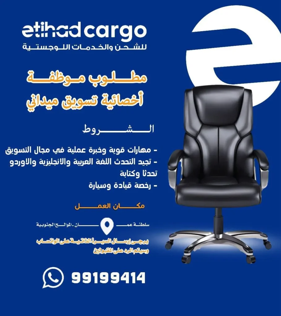 وظائف الصحف العمانية اليوم 17-04-2026 للمواطنين والاجانب