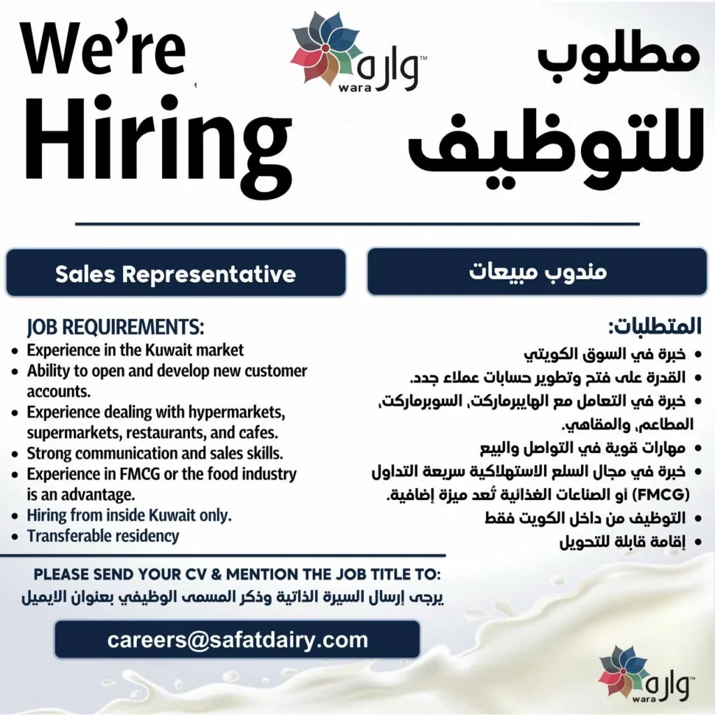 وظائف الصحف الكويتية 21-04-2026 في جميع التخصصات