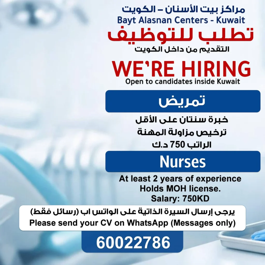 وظائف الصحف الكويتية 21-04-2026 في جميع التخصصات