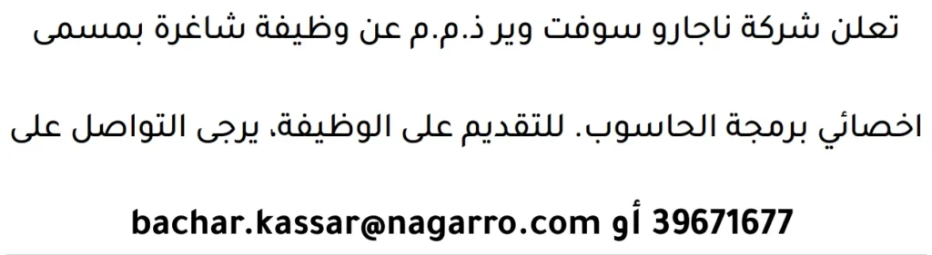وظائف الصحف في البحرين 16-04-2026 في جميع التخصصات