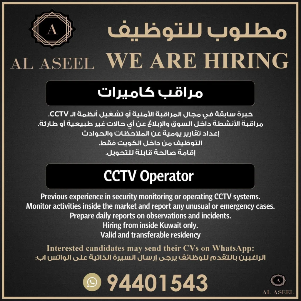 وظائف الصحف الكويتية 21-04-2026 في جميع التخصصات