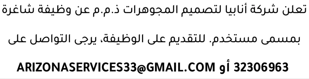 وظائف الصحف في البحرين 16-04-2026 في جميع التخصصات