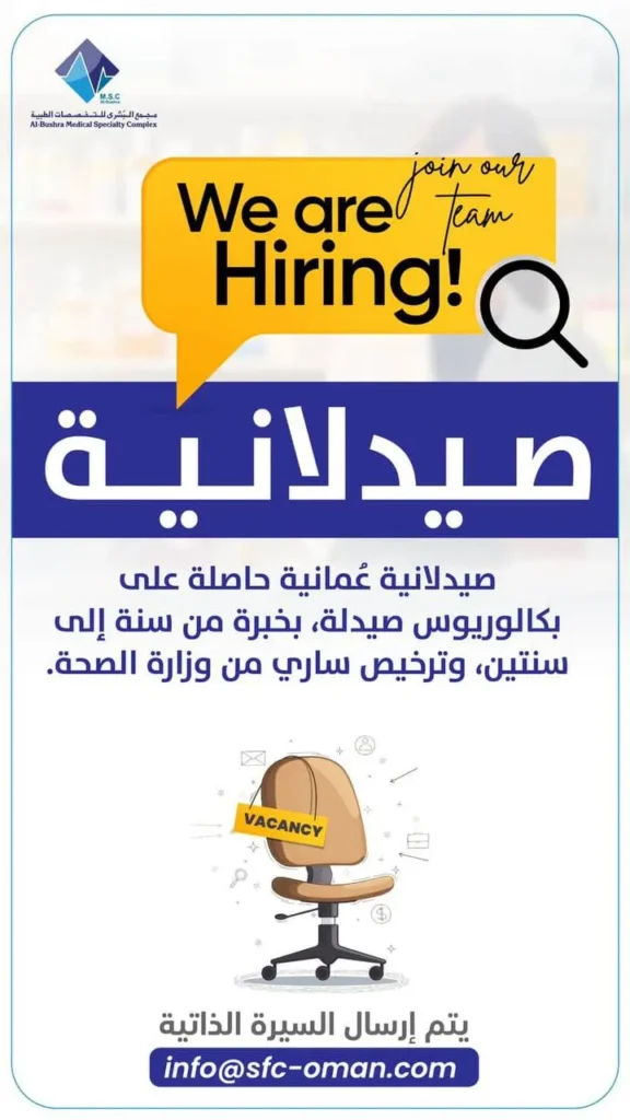 وظائف الصحف العمانية اليوم 17-04-2026 للمواطنين والاجانب