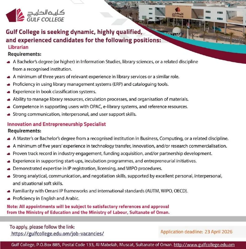 وظائف الصحف العمانية اليوم 17-04-2026 للمواطنين والاجانب