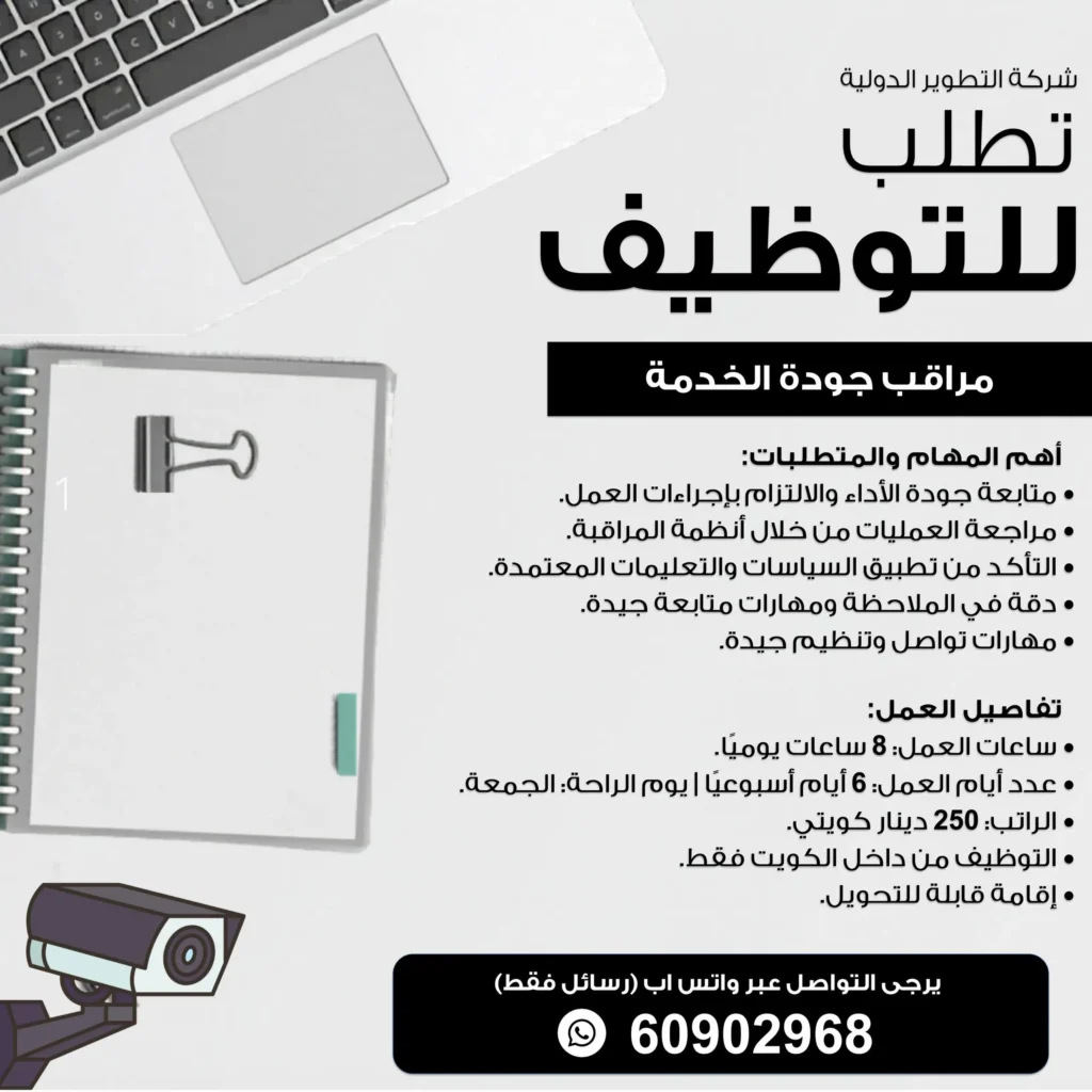 وظائف الصحف الكويتية 21-04-2026 في جميع التخصصات