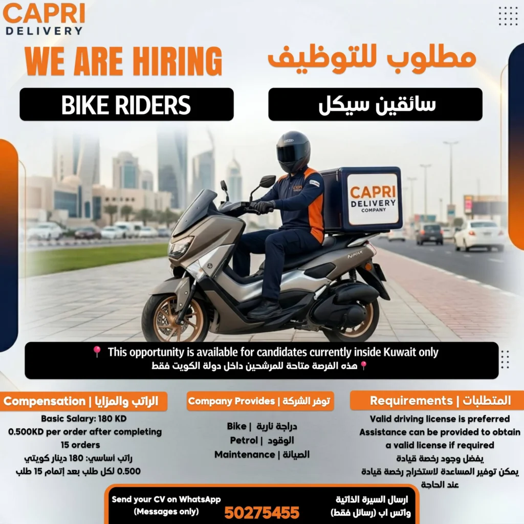 وظائف الصحف الكويتية 21-04-2026 في جميع التخصصات