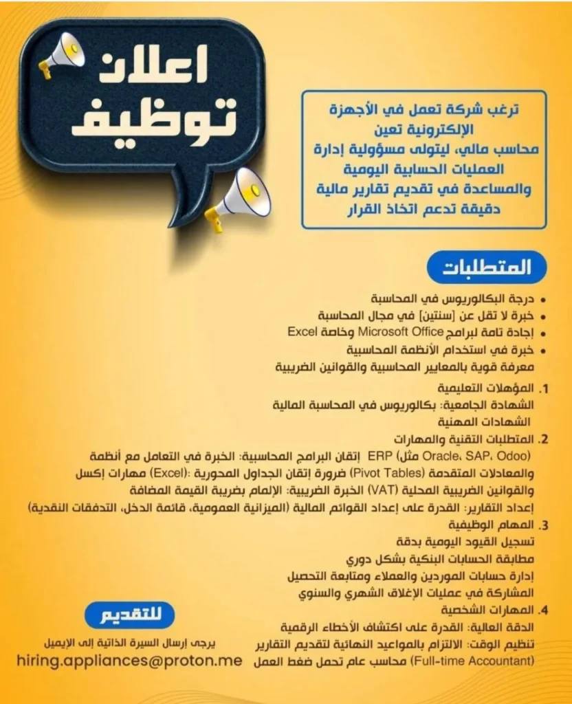 وظائف الصحف العمانية اليوم 29-04-2026 للمواطنين والاجانب