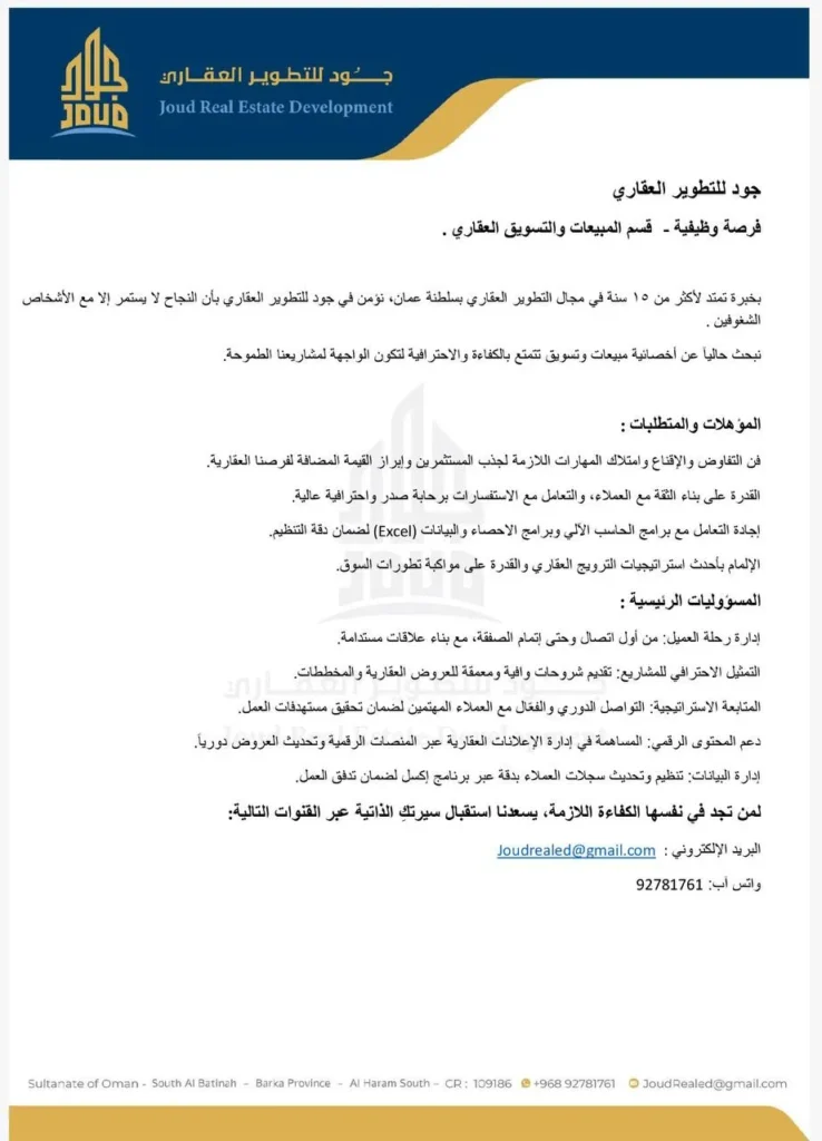 وظائف الصحف العمانية اليوم 29-04-2026 للمواطنين والاجانب