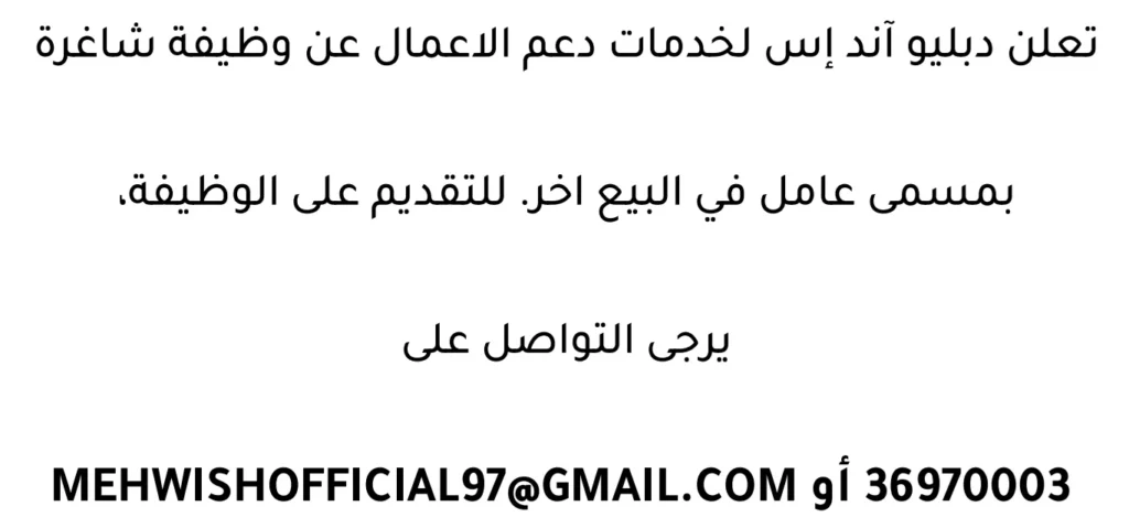 وظائف الصحف في البحرين 29-04-2026 في جميع التخصصات