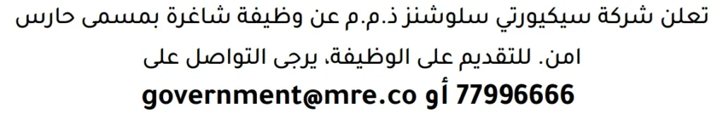 وظائف الصحف في البحرين 29-04-2026 في جميع التخصصات