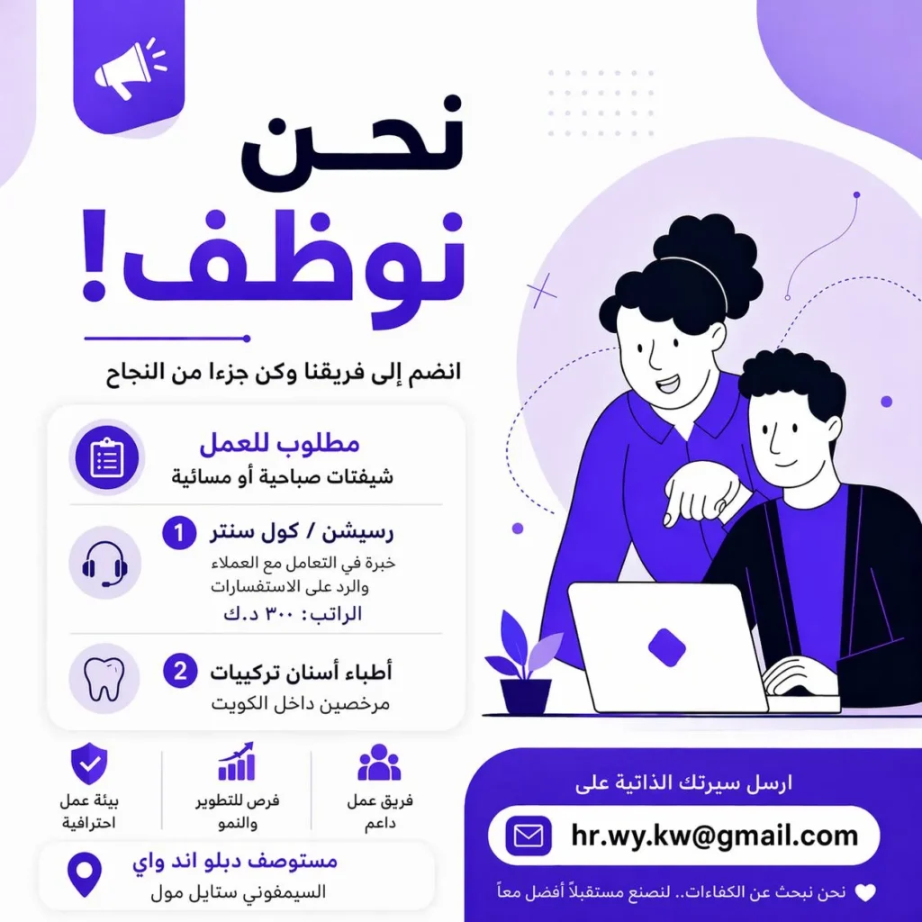 وظائف الصحف الكويتية 29-04-2026 في جميع التخصصات