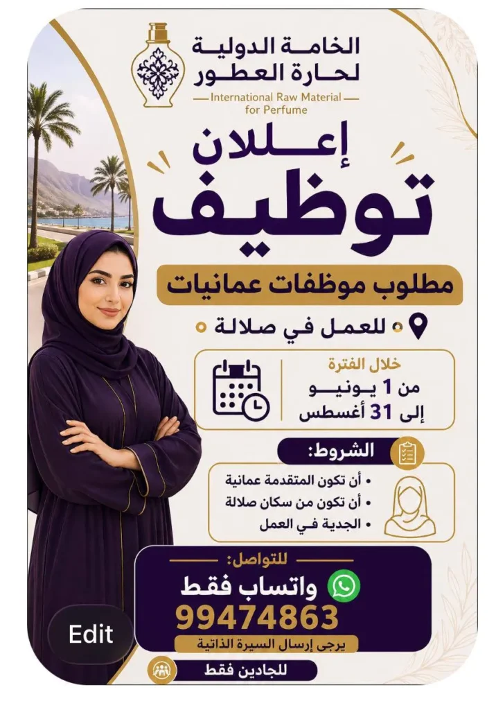 وظائف الصحف العمانية اليوم 29-04-2026 للمواطنين والاجانب