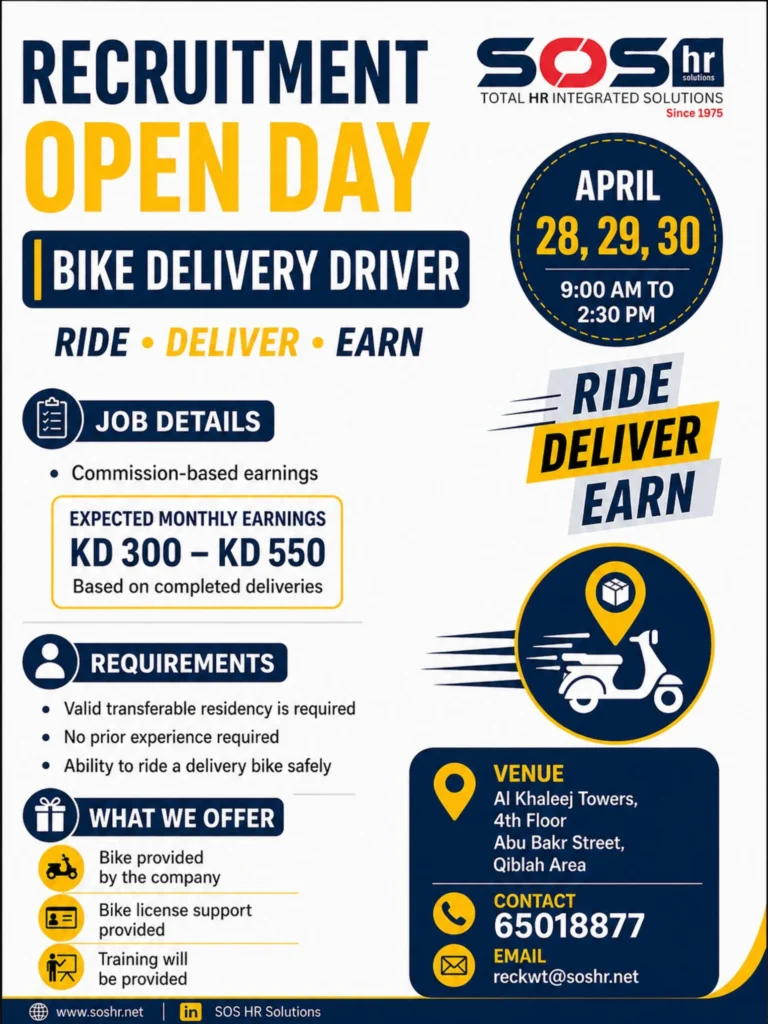 وظائف الصحف الكويتية 29-04-2026 في جميع التخصصات