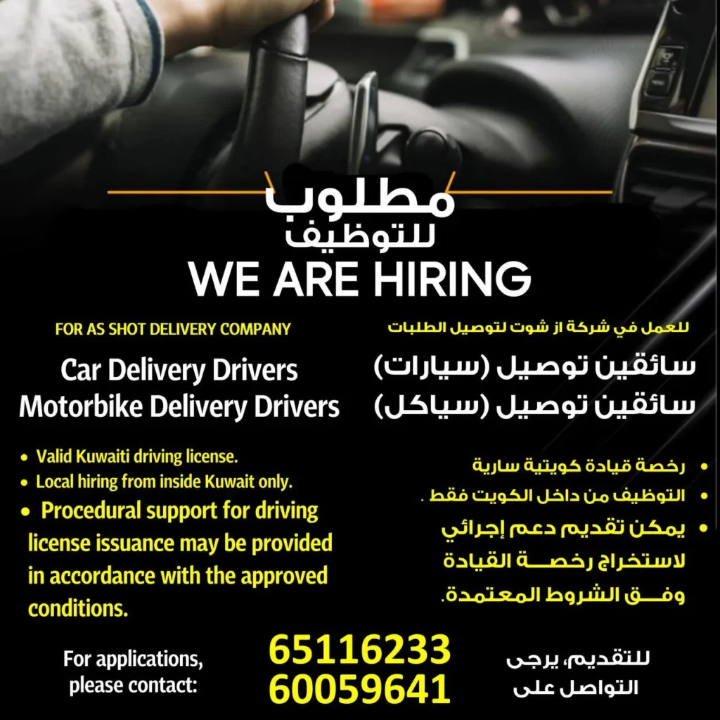 وظائف الصحف الكويتية 21-04-2026 في جميع التخصصات