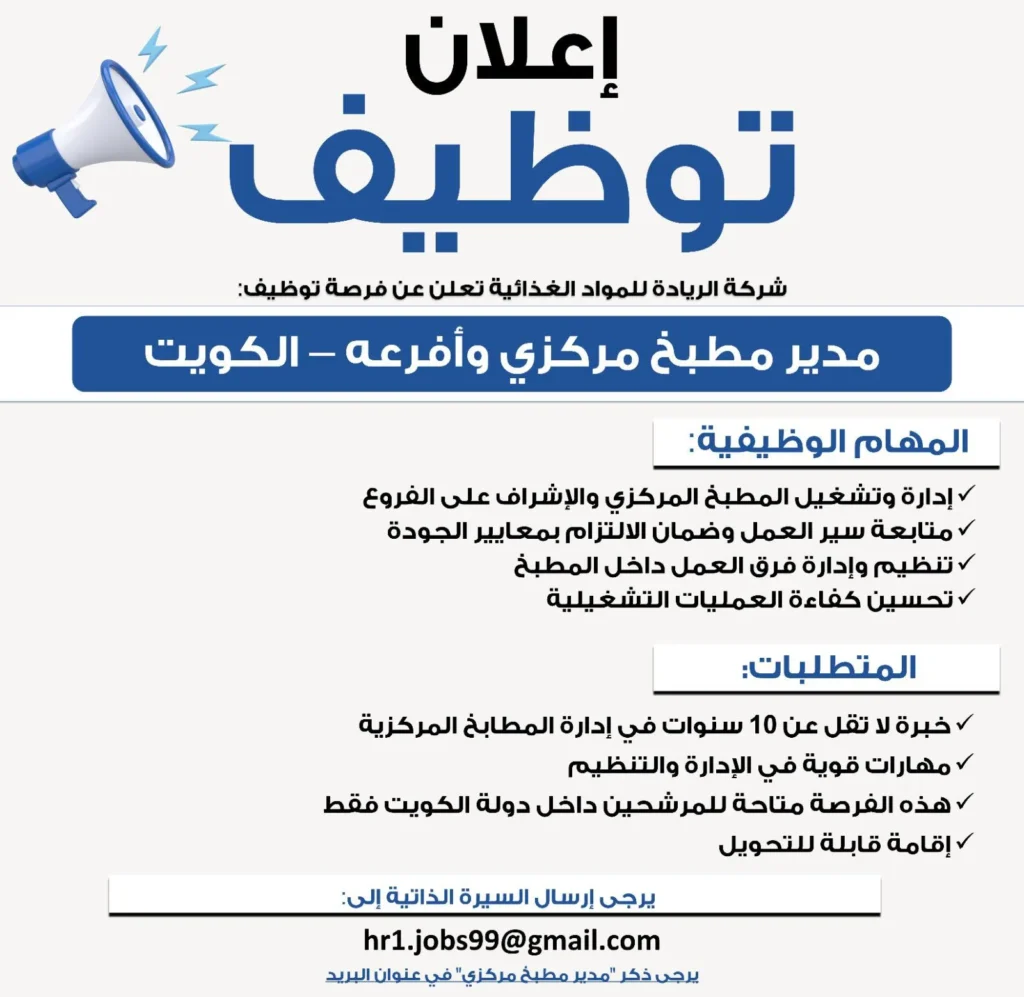 وظائف الصحف الكويتية 21-04-2026 في جميع التخصصات