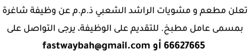 وظائف الصحف في البحرين 16-04-2026 في جميع التخصصات