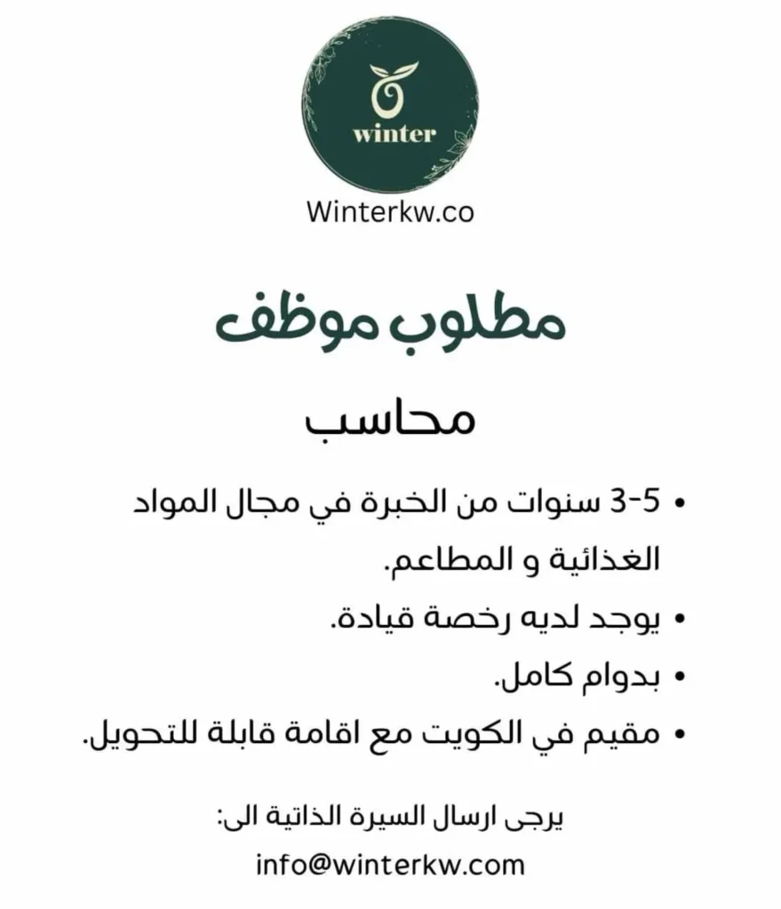 وظائف الصحف الكويتية 21-04-2026 في جميع التخصصات