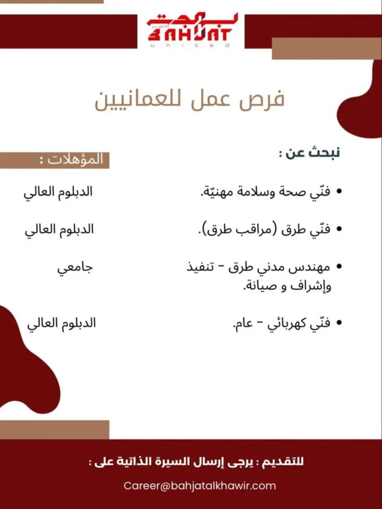 وظائف الصحف العمانية اليوم 17-04-2026 للمواطنين والاجانب