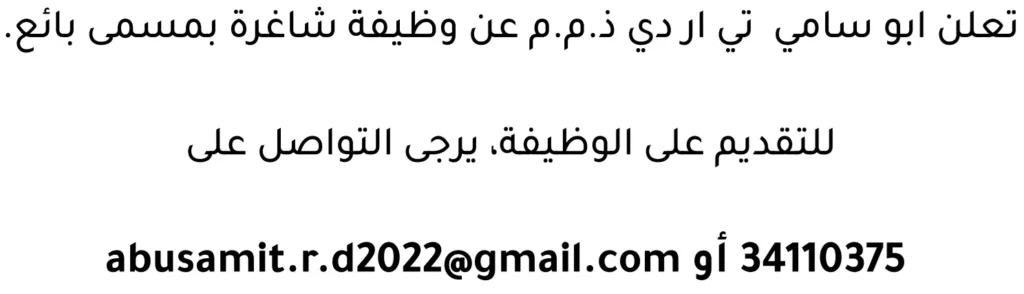 وظائف الصحف في البحرين 16-04-2026 في جميع التخصصات