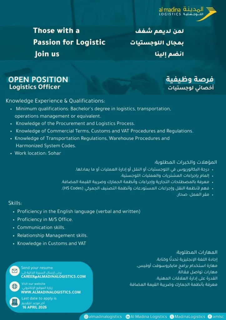 وظائف الصحف العمانية اليوم 17-04-2026 للمواطنين والاجانب