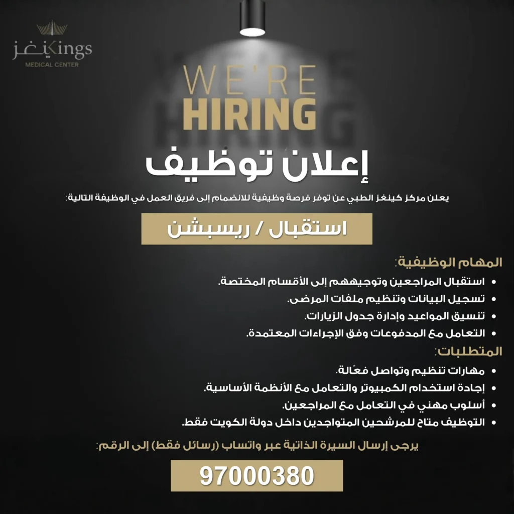 وظائف الصحف الكويتية 21-04-2026 في جميع التخصصات