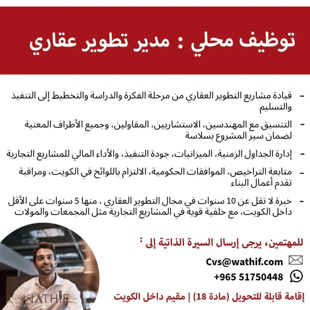 وظائف الصحف الكويتية 21-04-2026 في جميع التخصصات