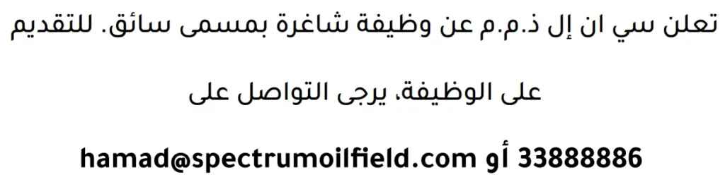 وظائف الصحف في البحرين 16-04-2026 في جميع التخصصات