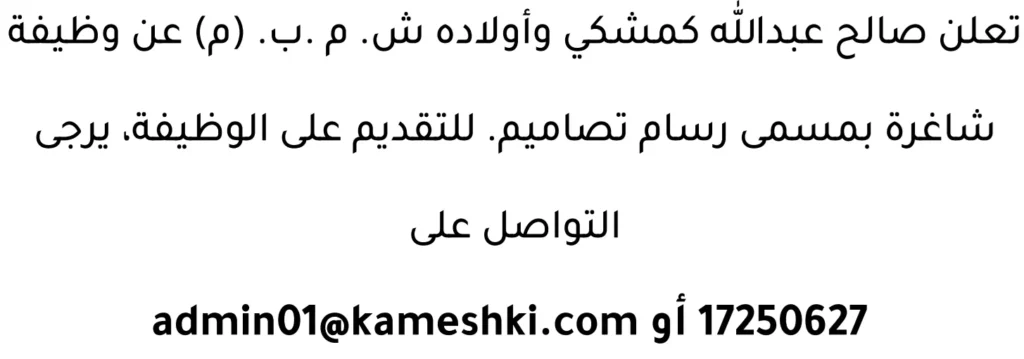 وظائف الصحف في البحرين 16-04-2026 في جميع التخصصات