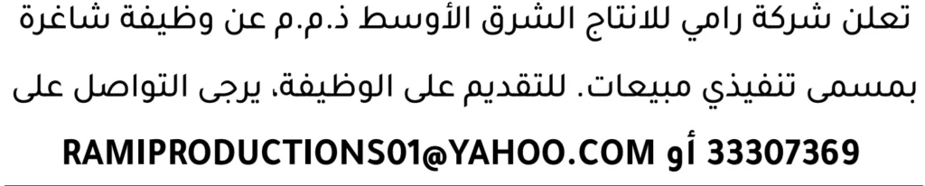 وظائف الصحف في البحرين 29-04-2026 في جميع التخصصات